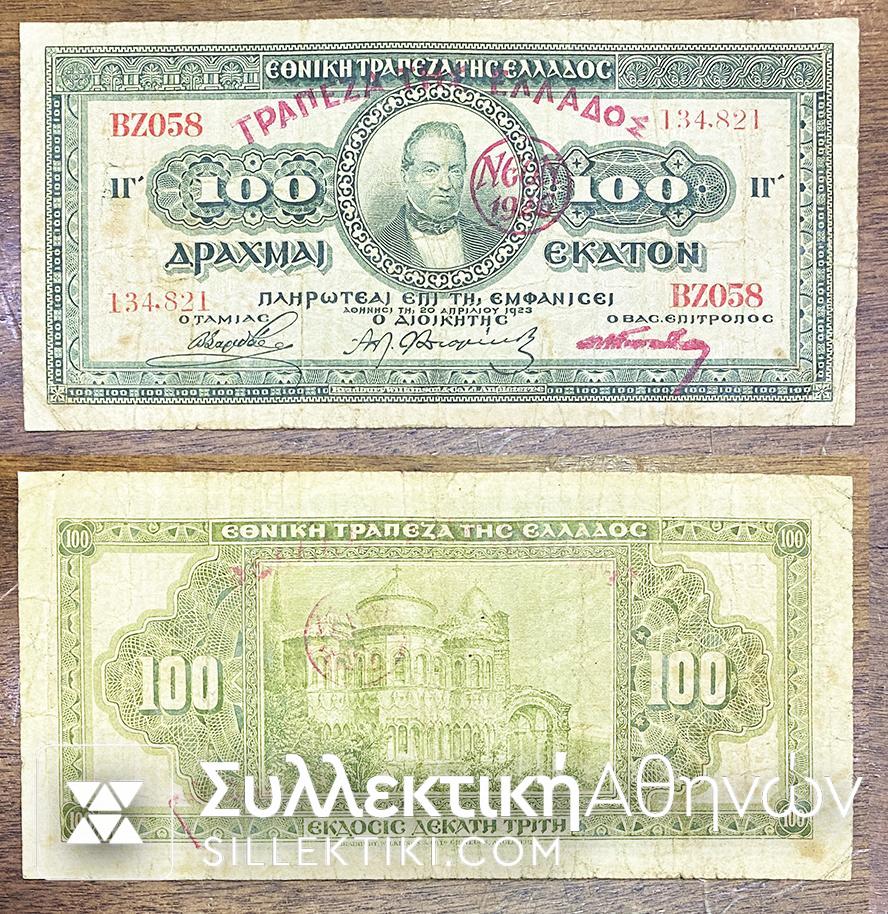 100 Δραχμές Εθνική Τράπεζα επισήμανση Τράπεζα Ελλάδος 1923 F/VF